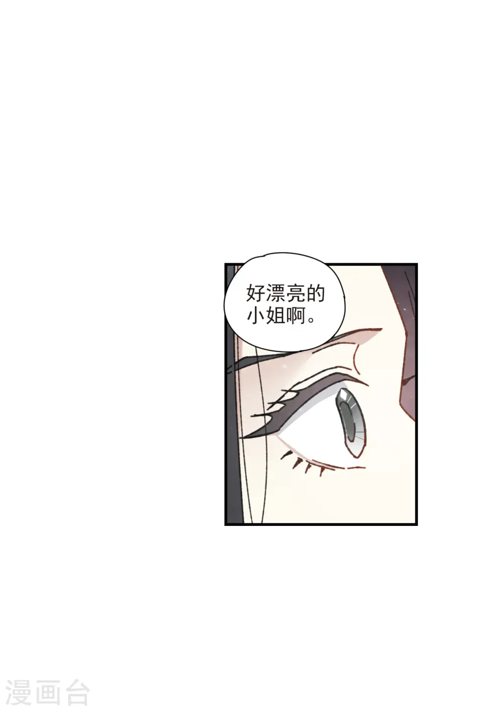情人节番外下 第6页