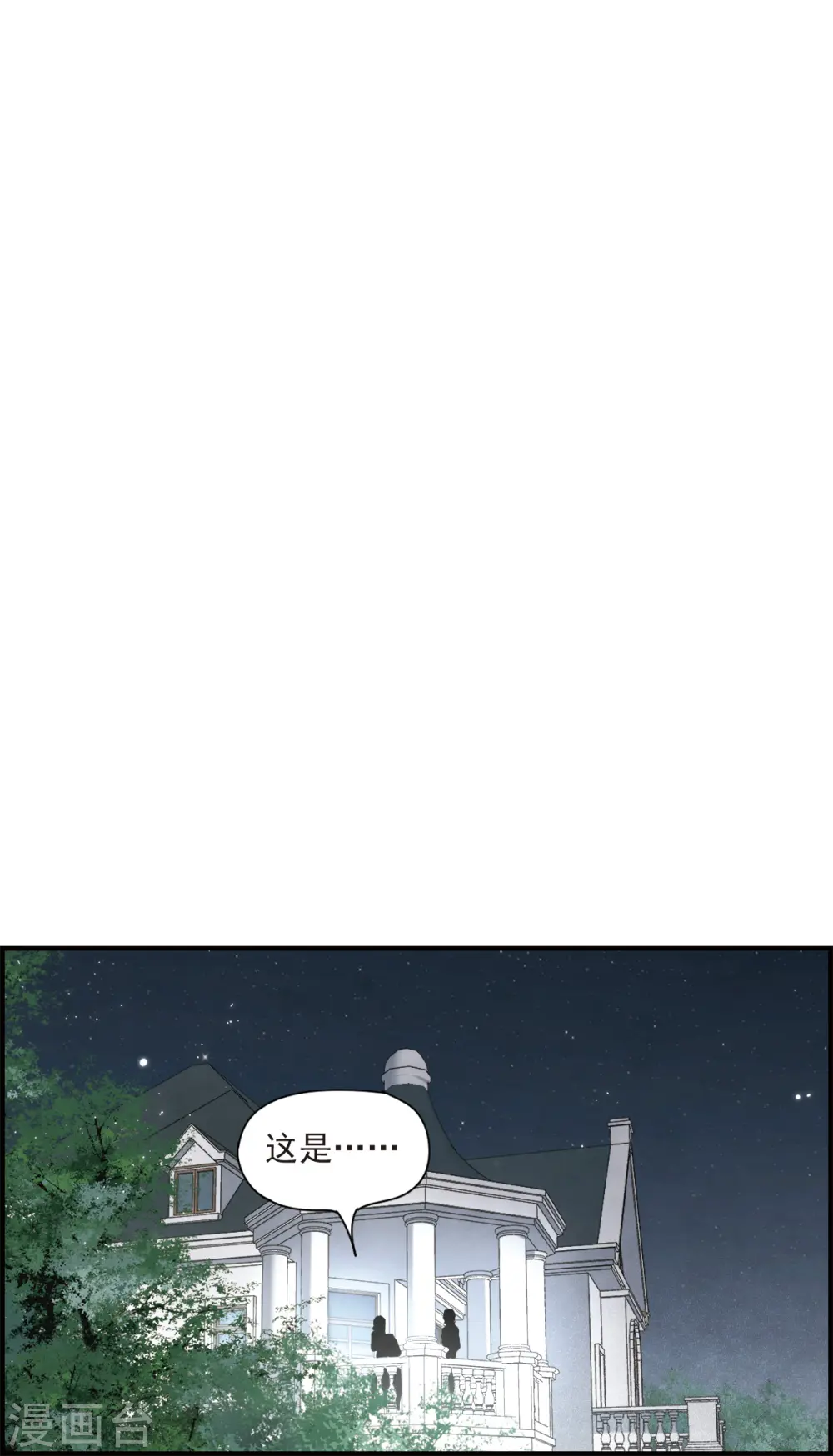 情人节番外下 第10页