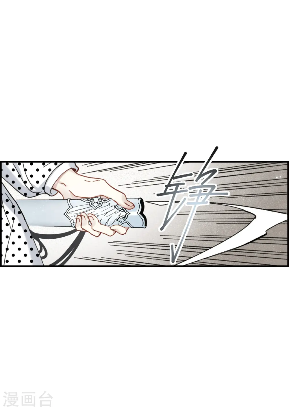 第47话2 真名 第21页