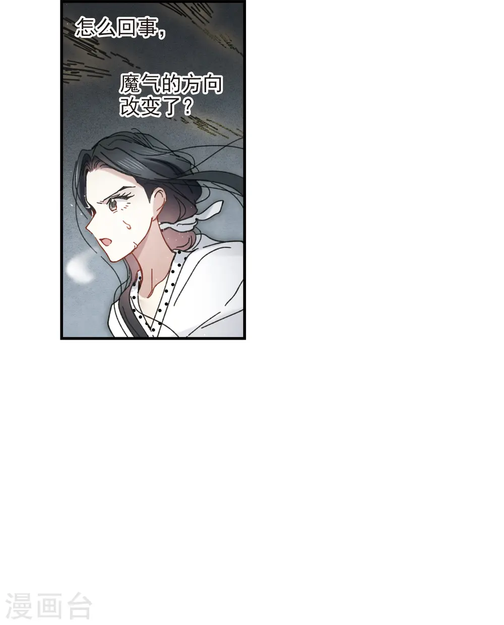 第47话1 真名 第21页
