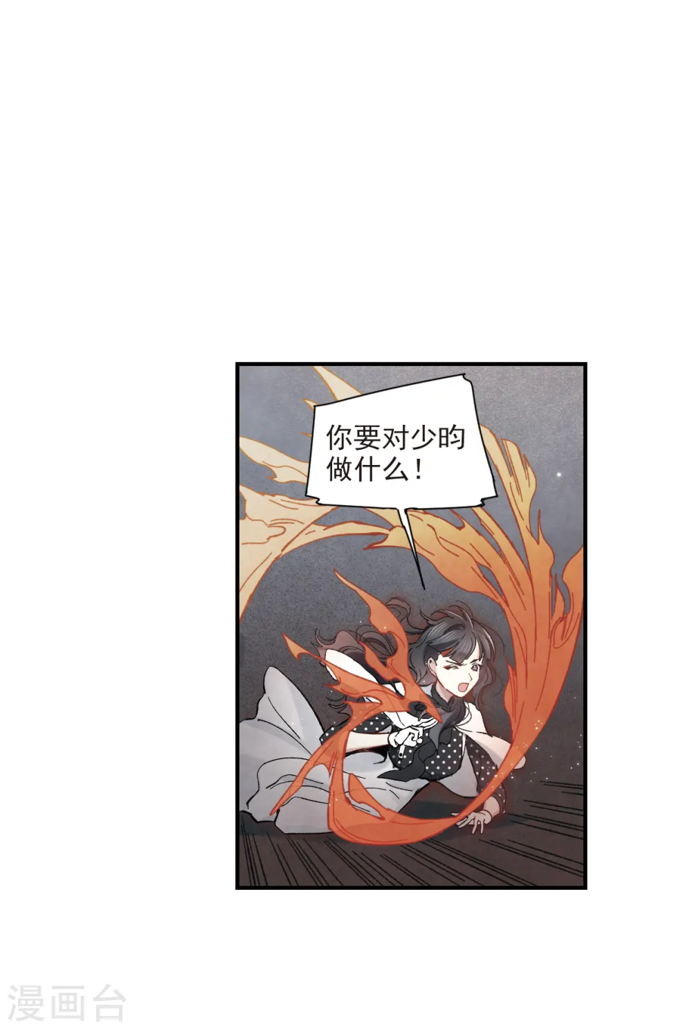 第46话3 怀疑 第12页