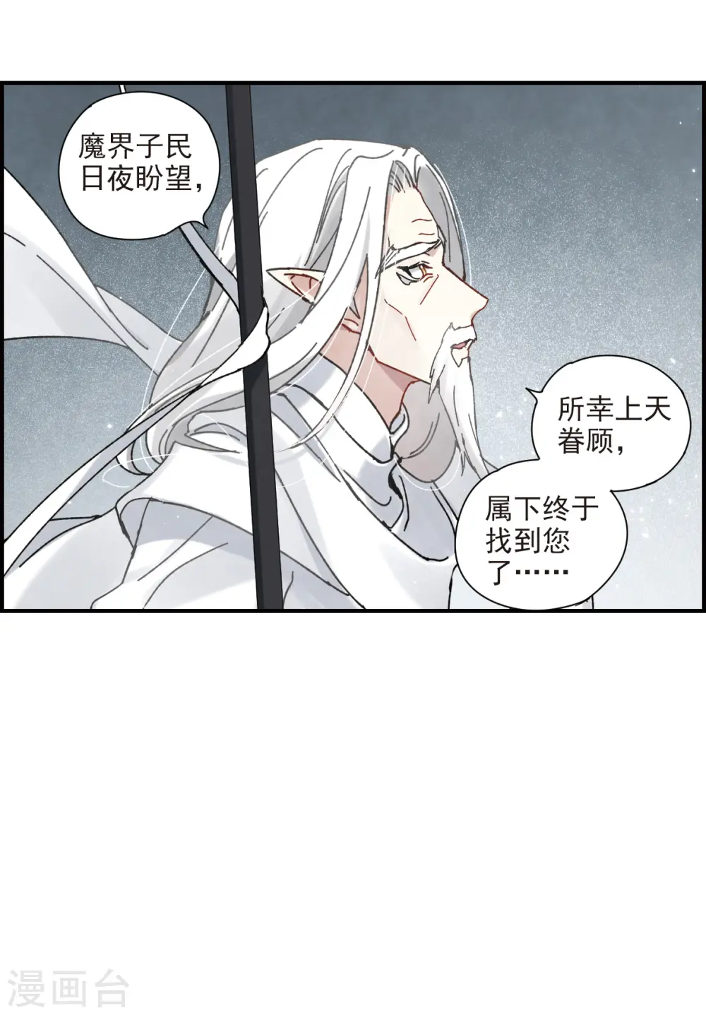 第41话3 回报 第3页