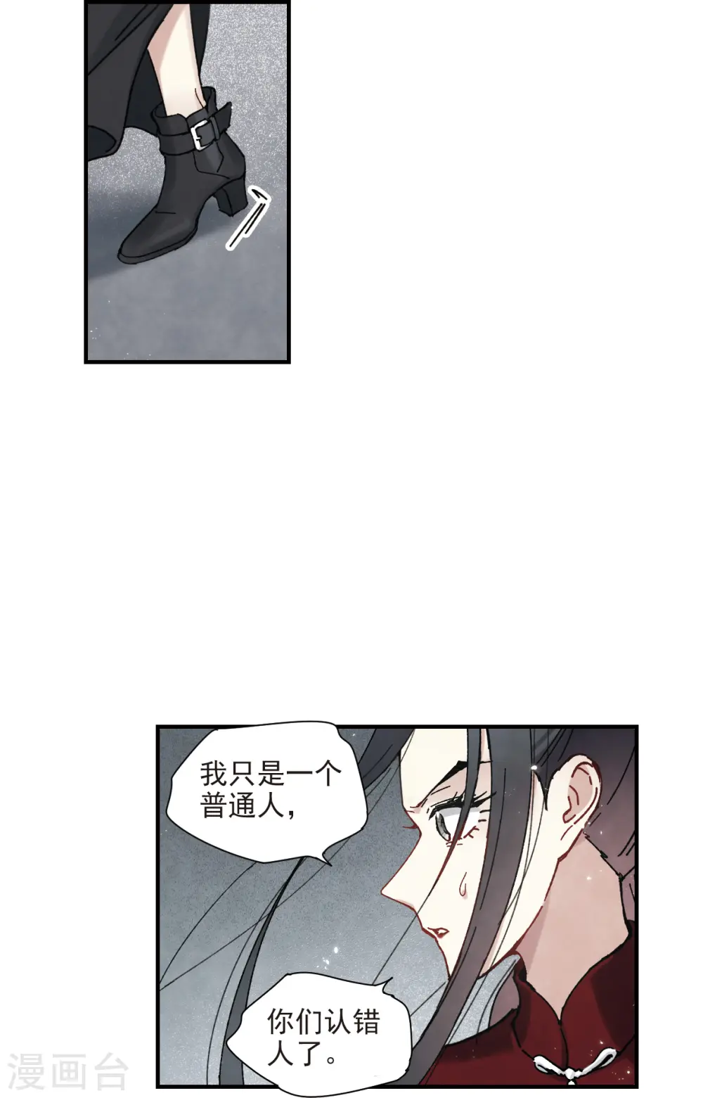 第41话3 回报 第4页