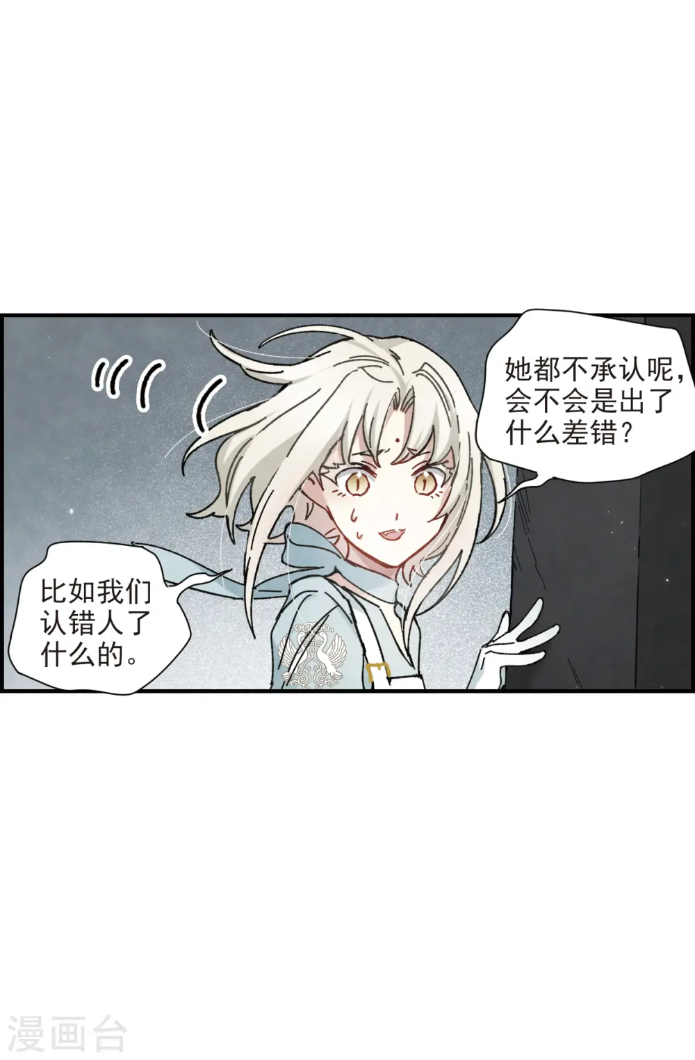 第41话3 回报 第5页