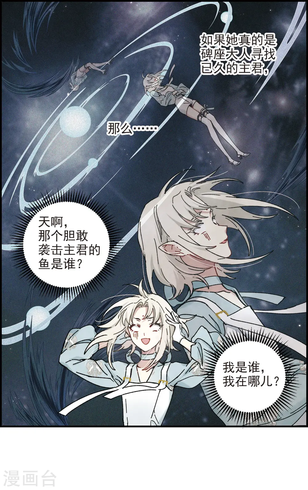 第41话3 回报 第6页