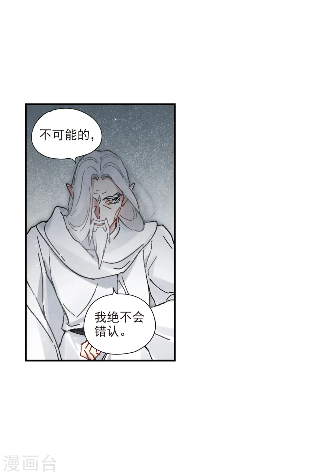 第41话3 回报 第7页