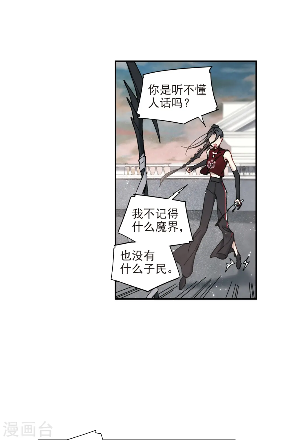 第41话3 回报 第8页