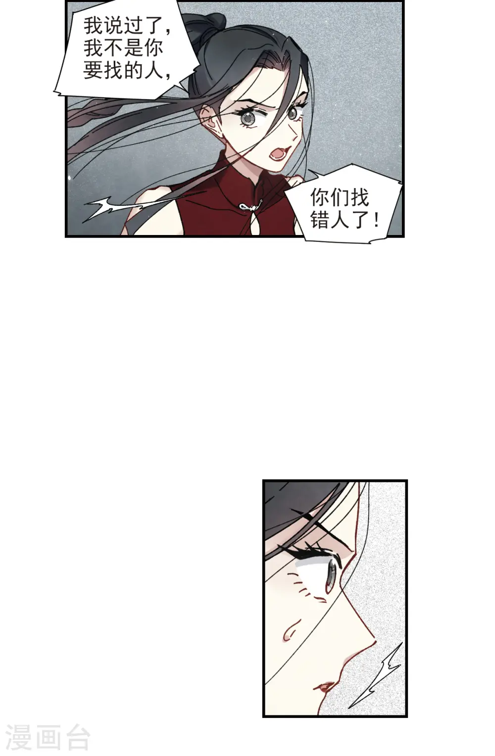 第41话3 回报 第9页