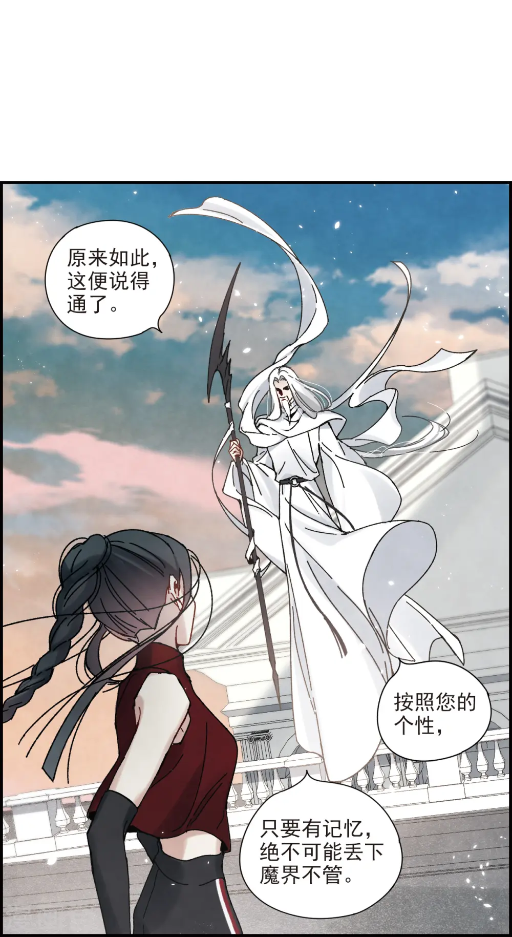 第41话3 回报 第10页