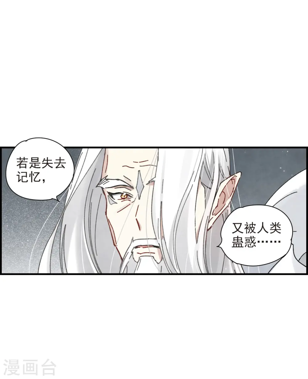 第41话3 回报 第11页