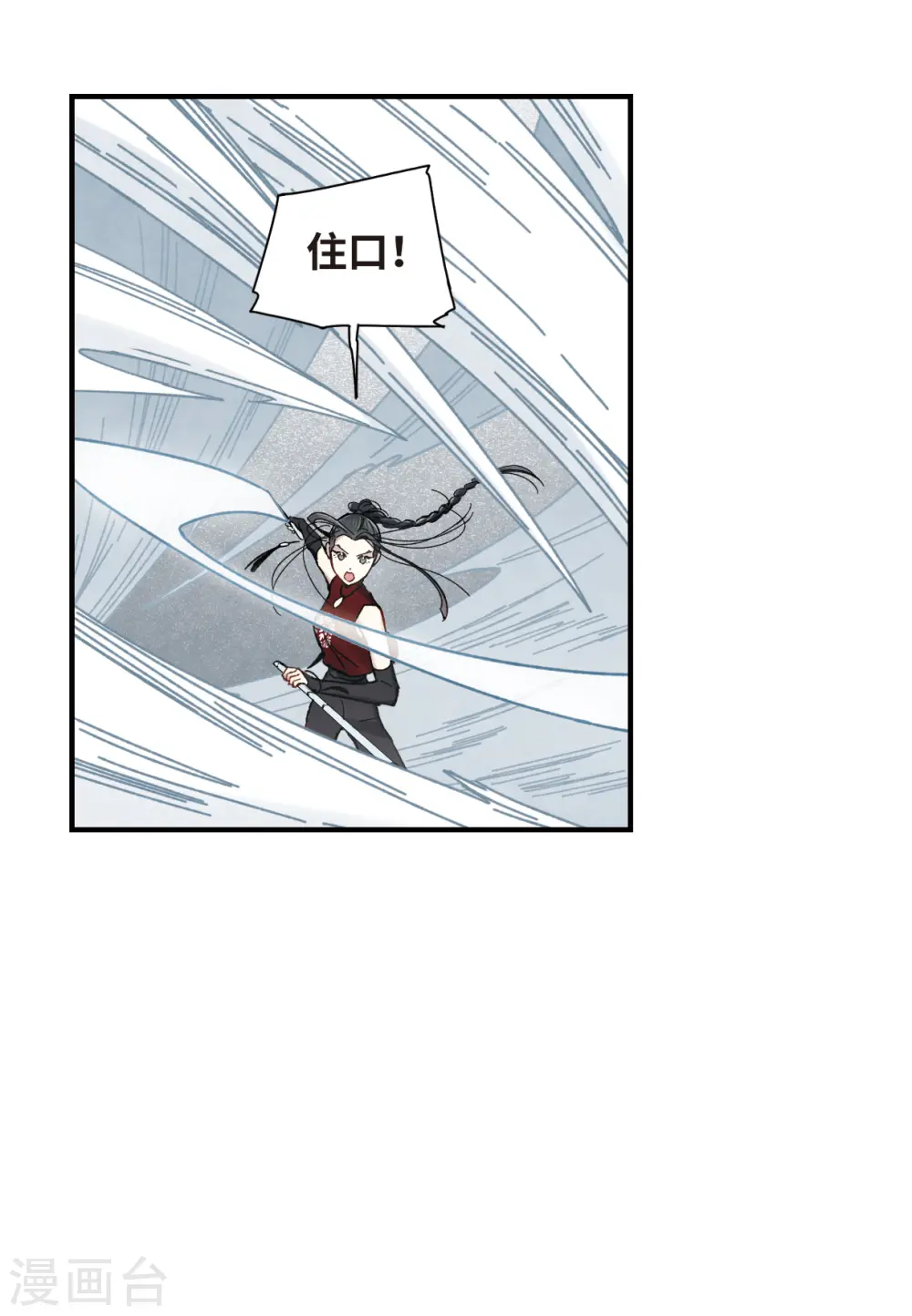 第41话3 回报 第12页