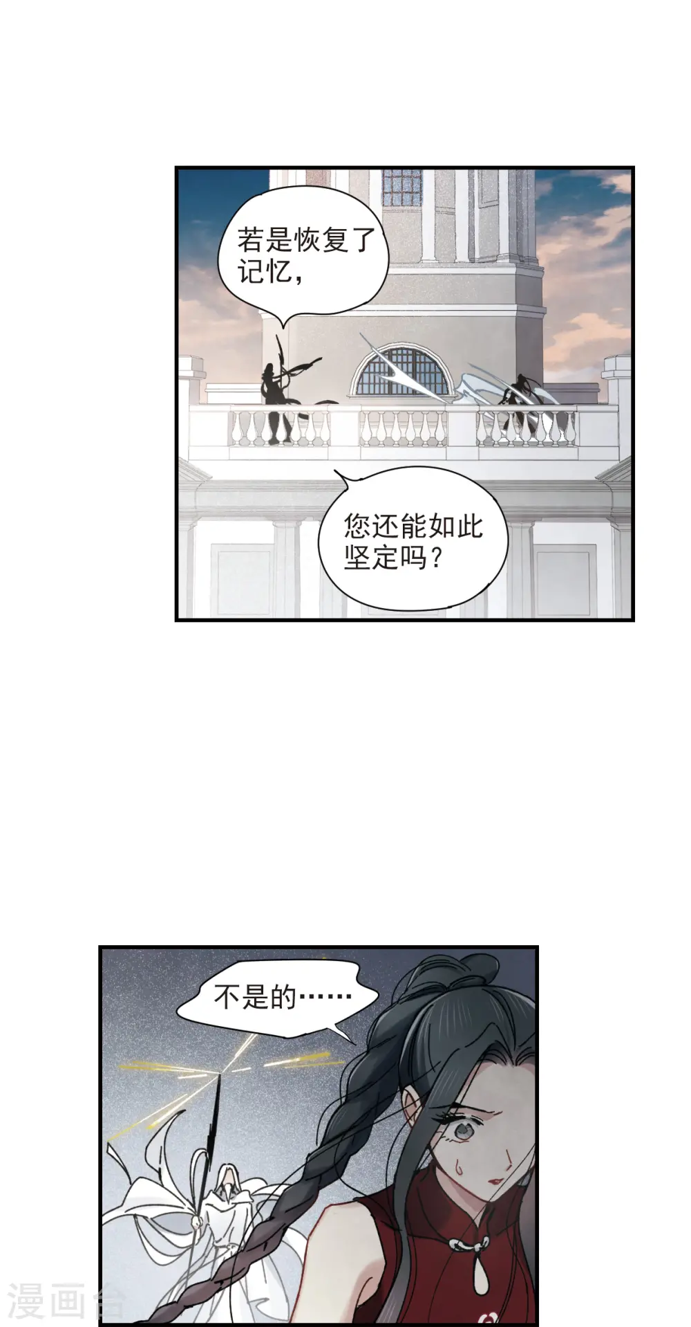 第41话3 回报 第17页