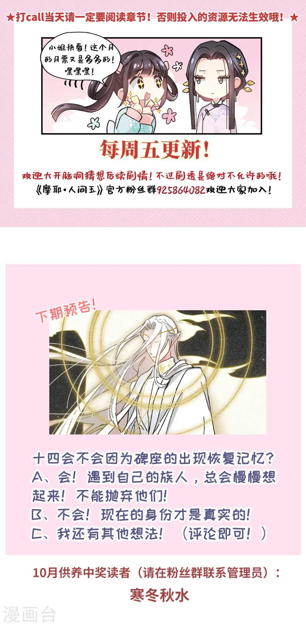 第41话3 回报 第21页