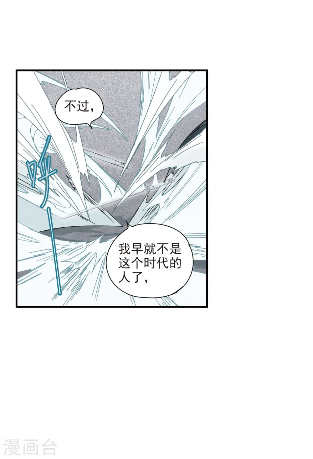 第41话2 回报 第3页