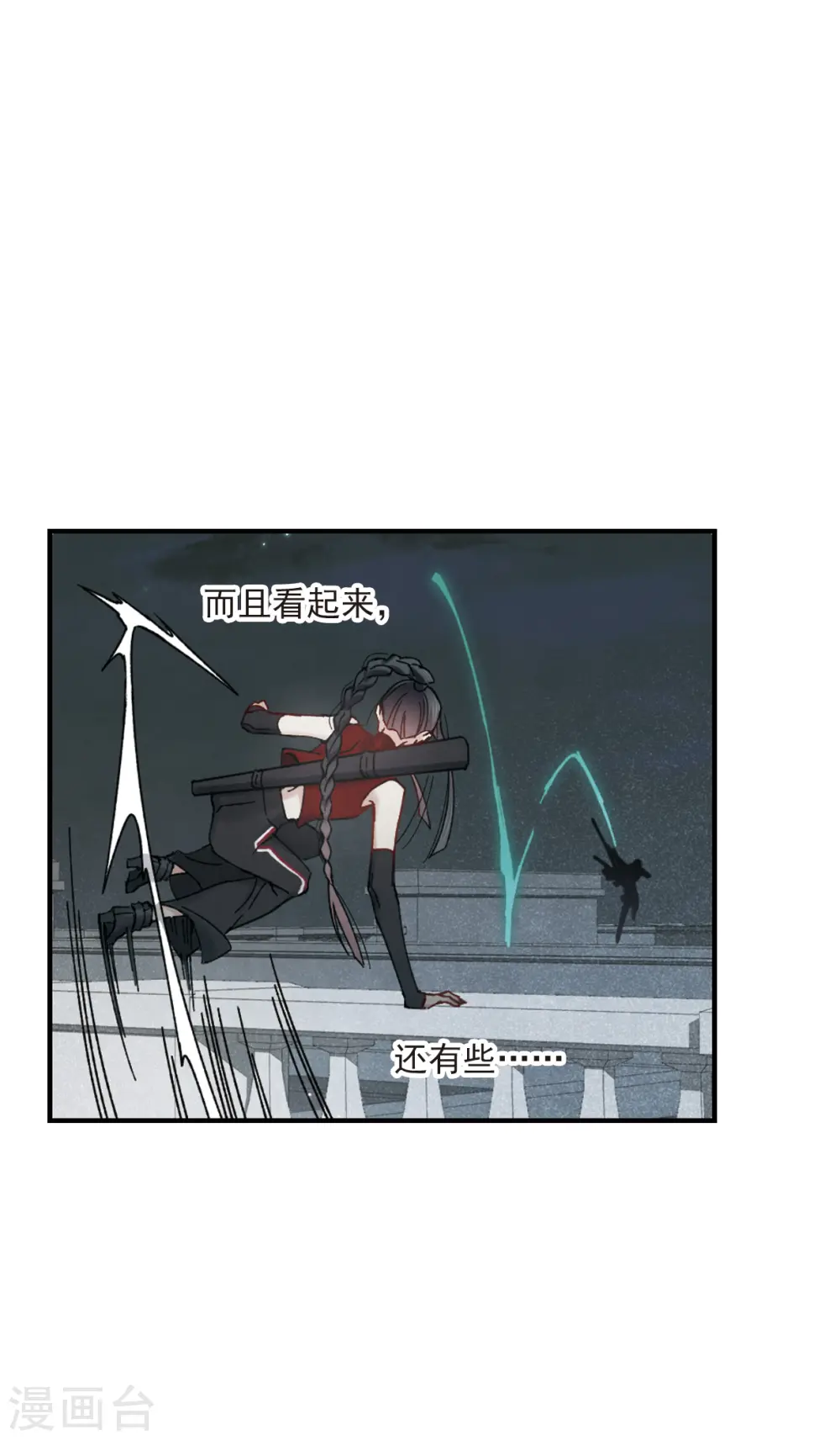 第40话1 鬼者 第6页