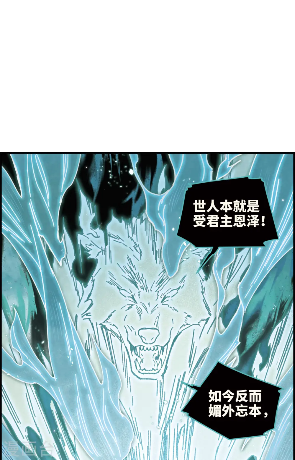 第40话2 鬼者 第14页