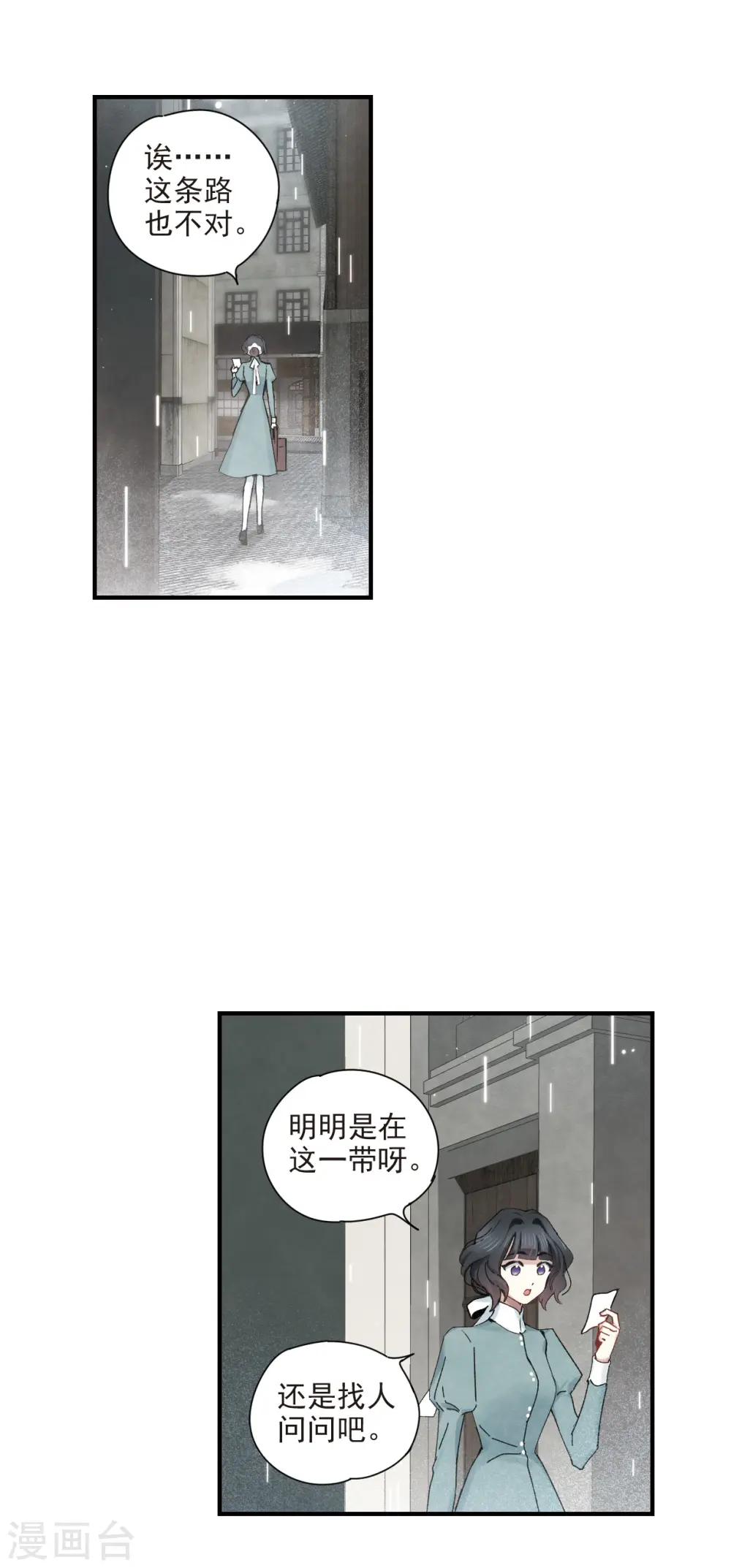第37话3 打工 第5页