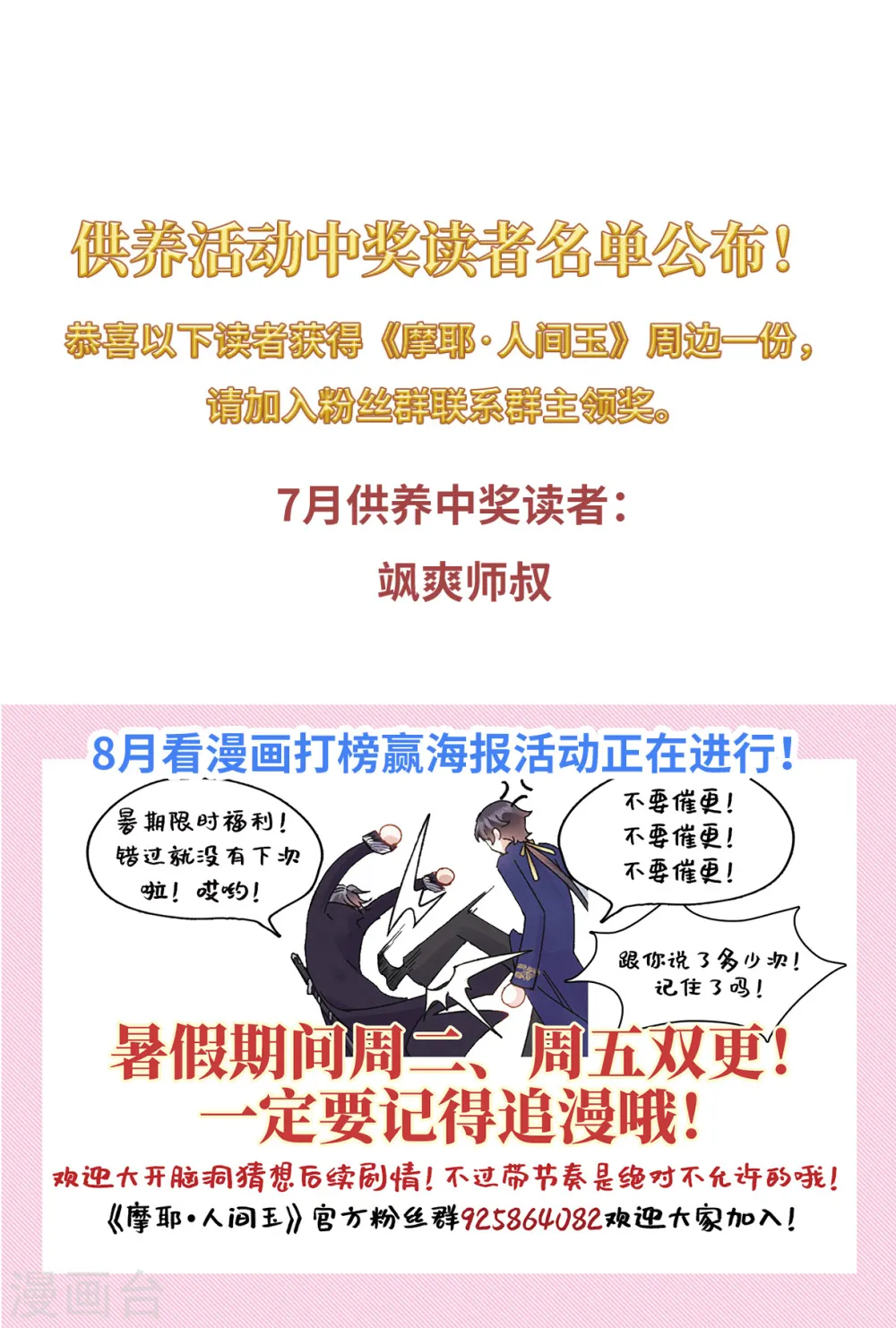 第37话3 打工 第23页