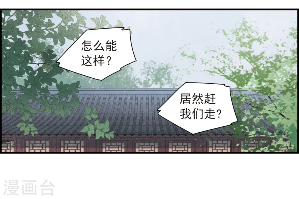 第36话1 变天 第3页