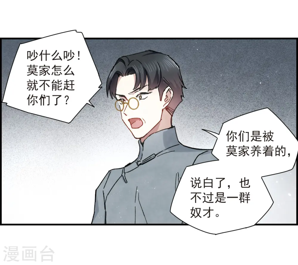 第36话1 变天 第4页