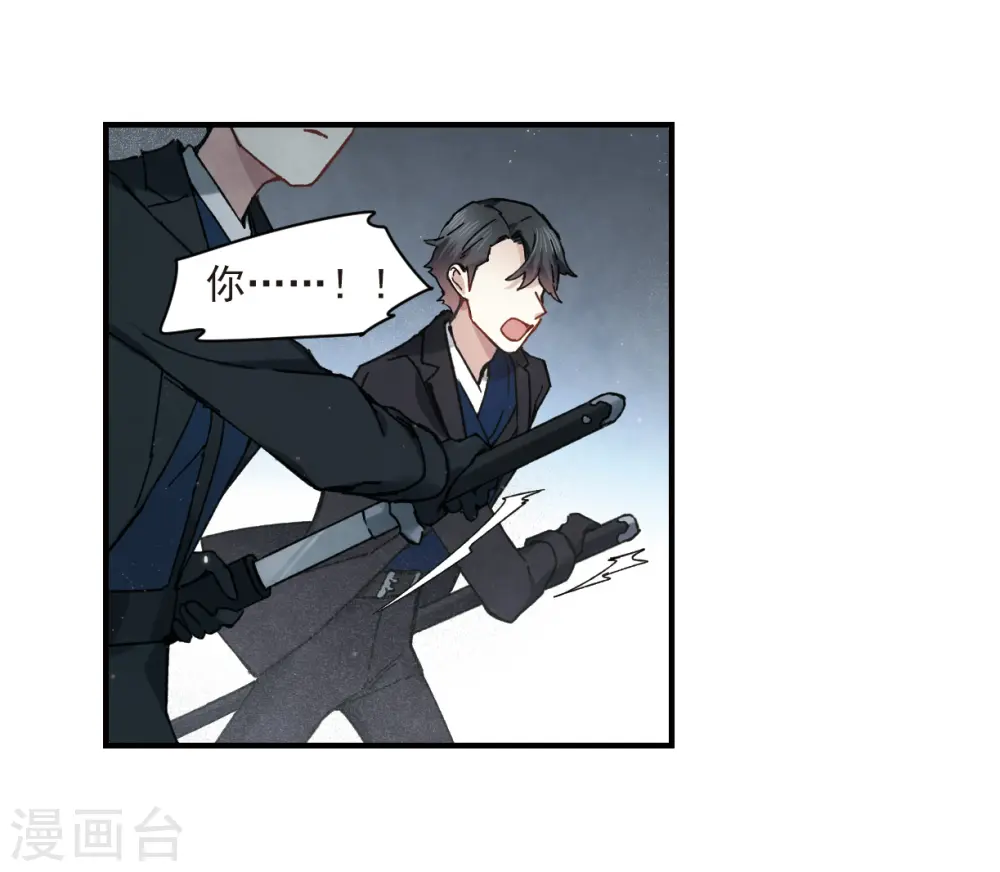 第36话1 变天 第5页