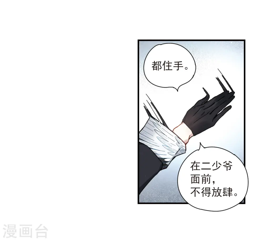 第36话1 变天 第6页