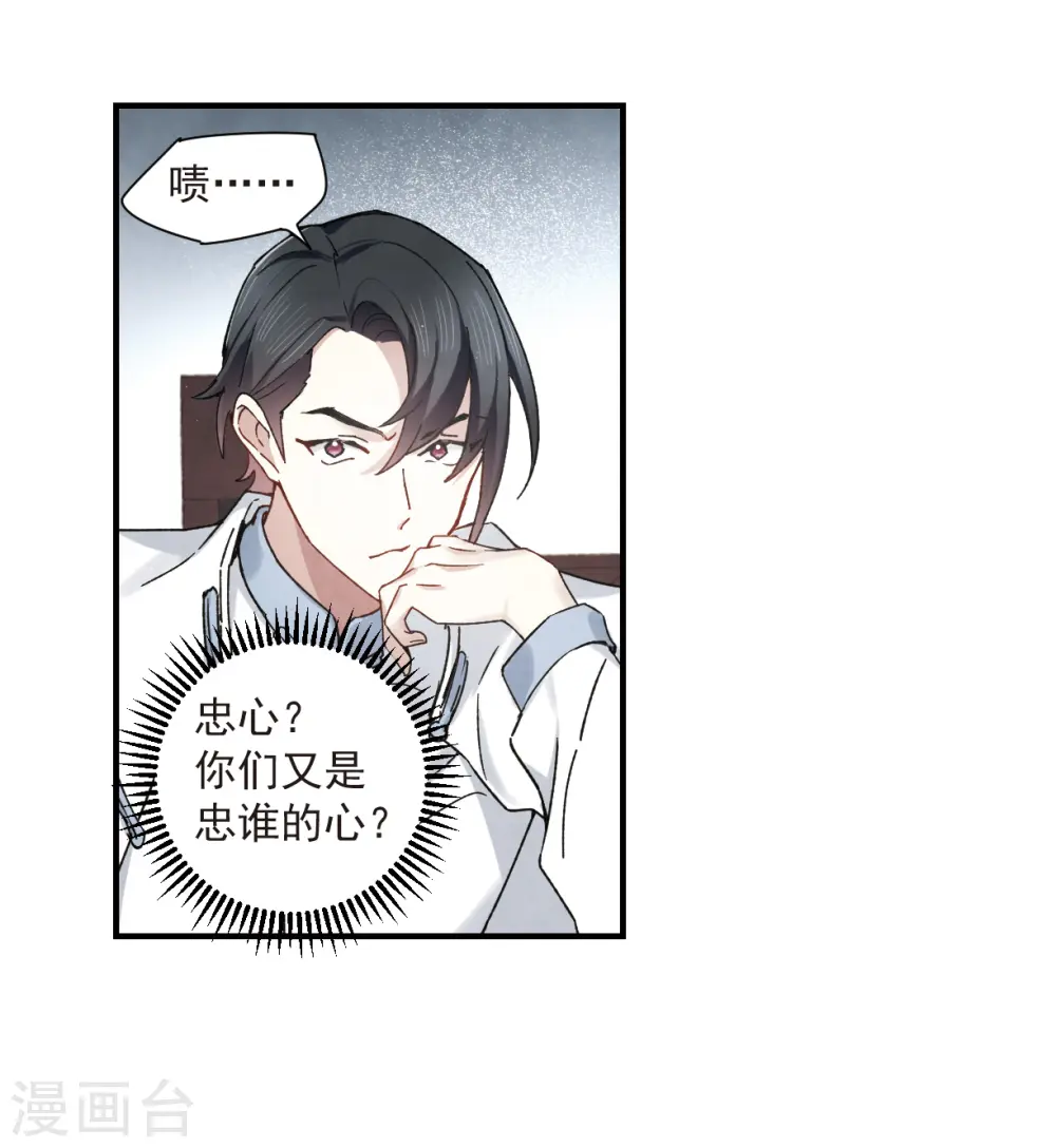 第36话1 变天 第9页