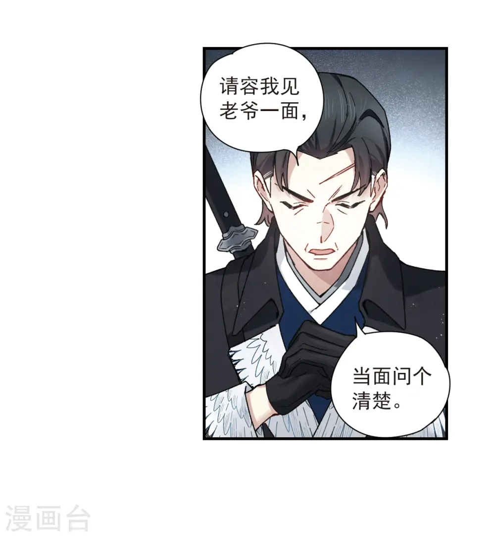 第36话1 变天 第10页