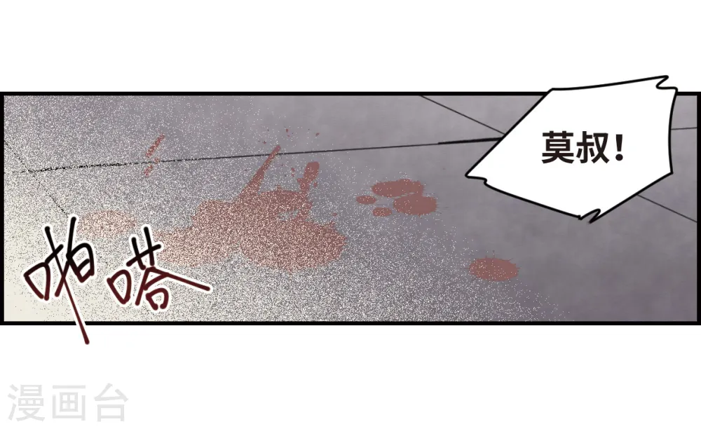 第36话1 变天 第12页