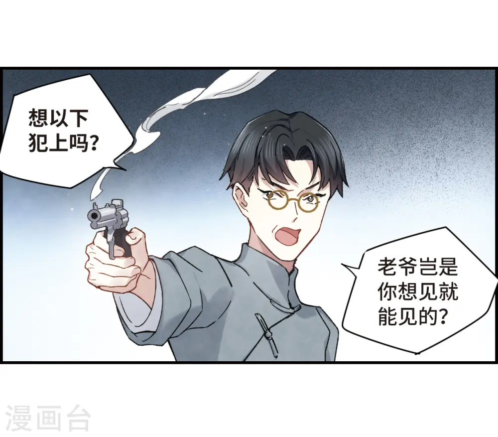第36话1 变天 第13页