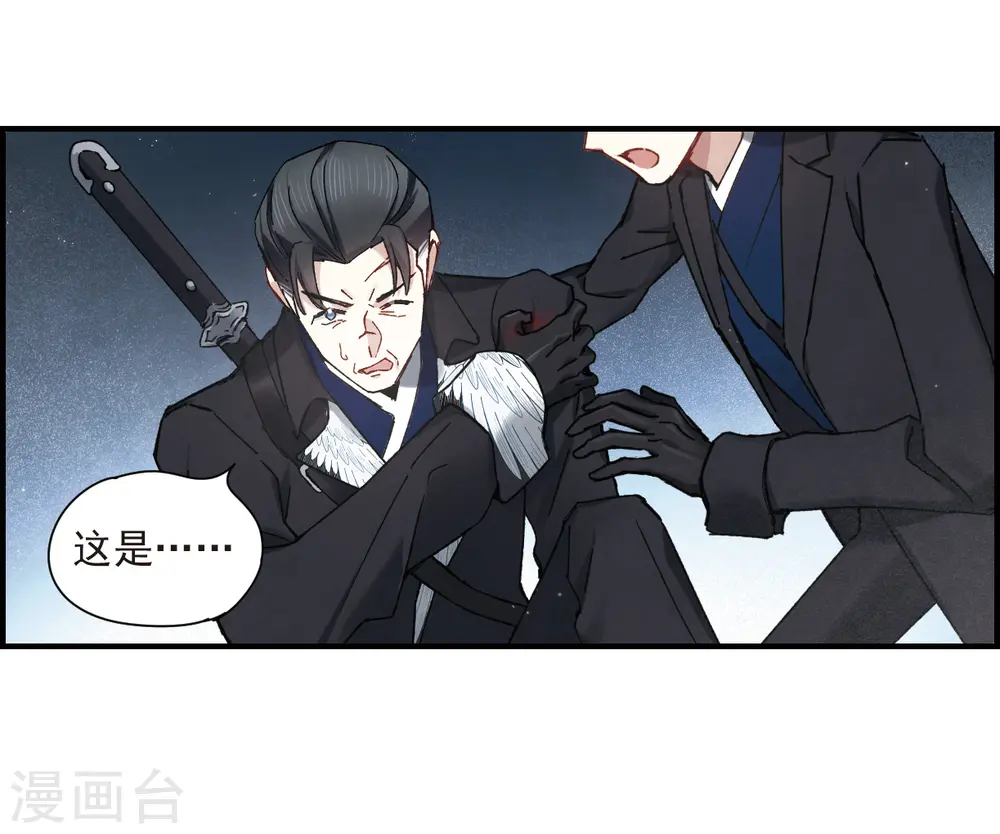 第36话1 变天 第14页