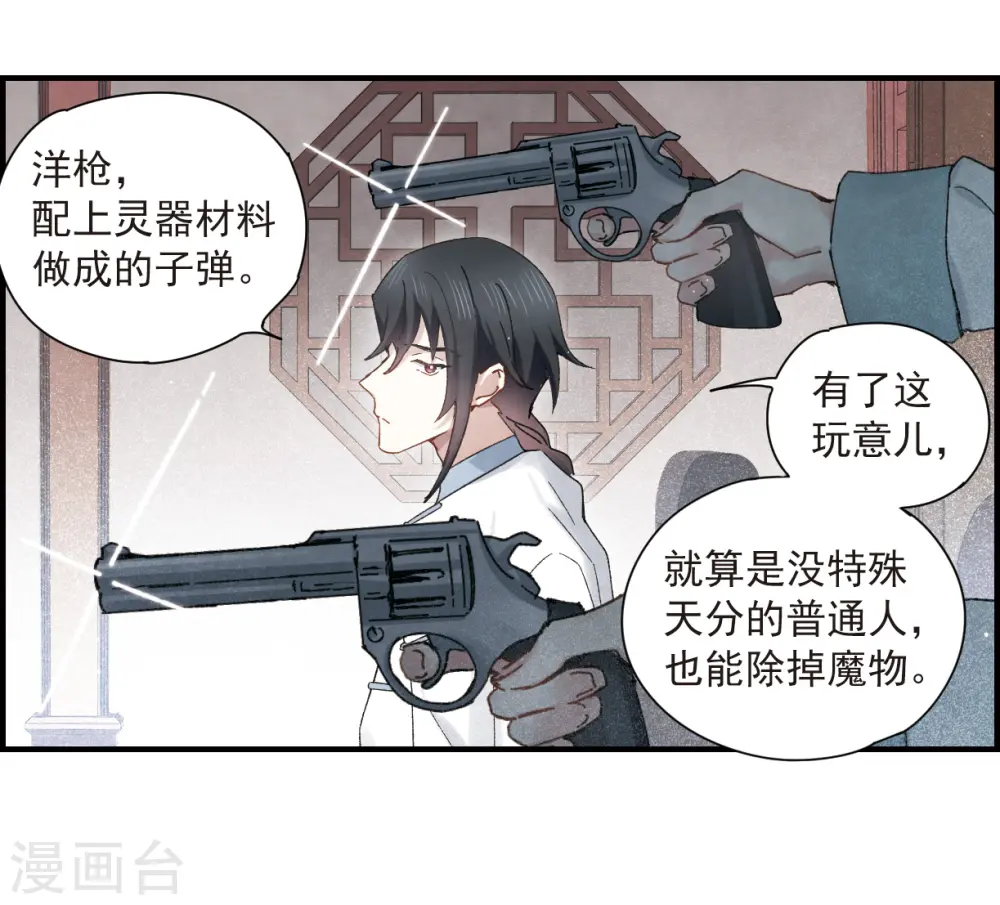 第36话1 变天 第15页