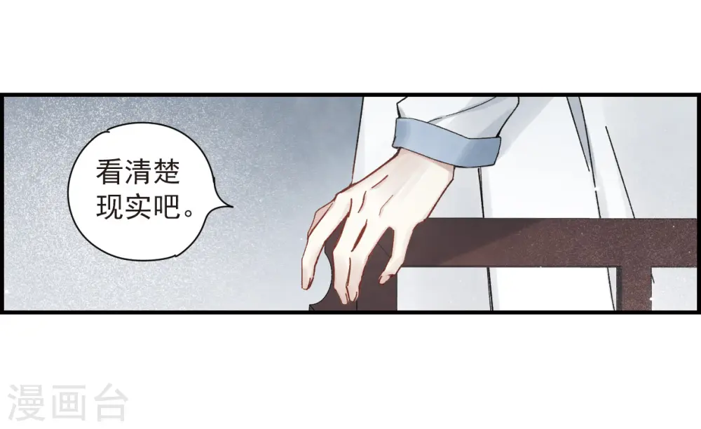 第36话1 变天 第16页