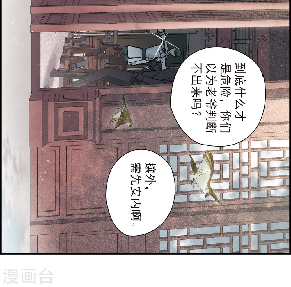 第36话1 变天 第18页