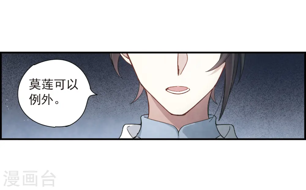 第36话1 变天 第21页