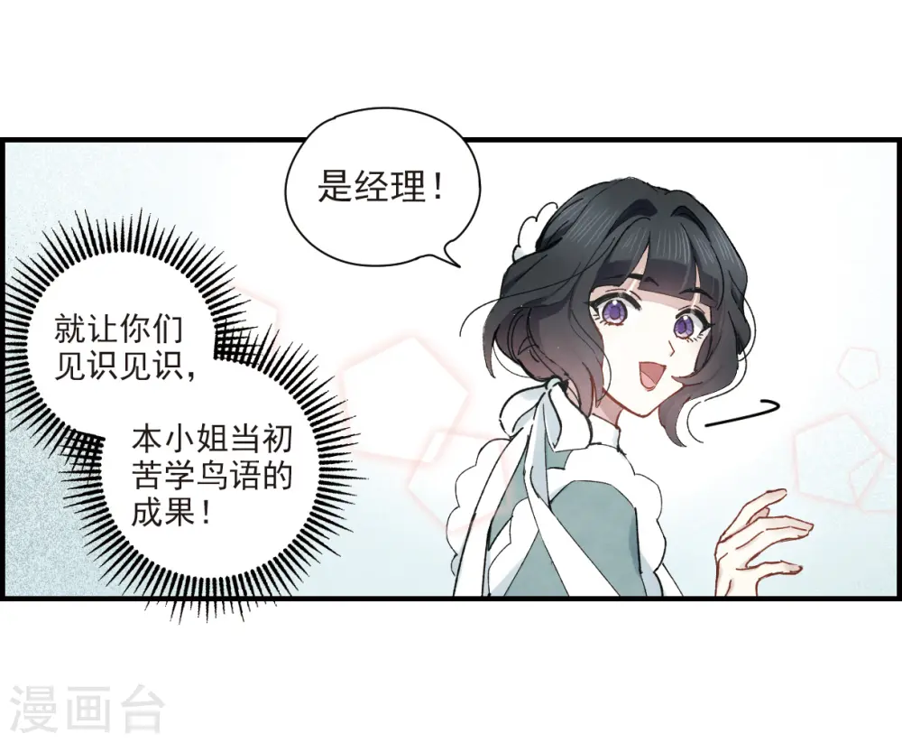 第37话1 打工 第7页