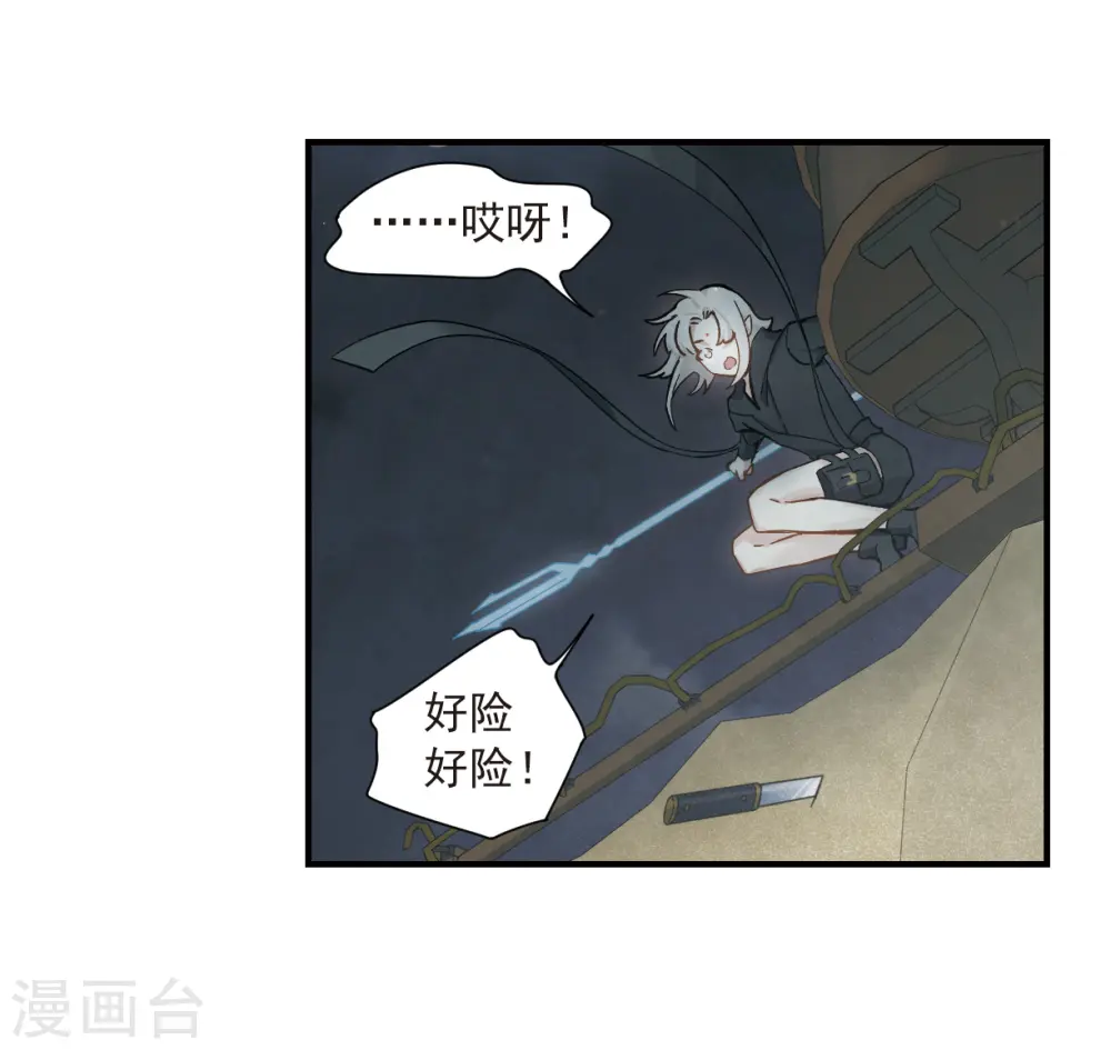 第33话3 歌声 第4页
