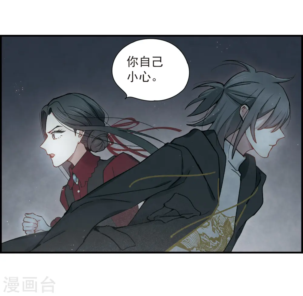 第33话3 歌声 第15页
