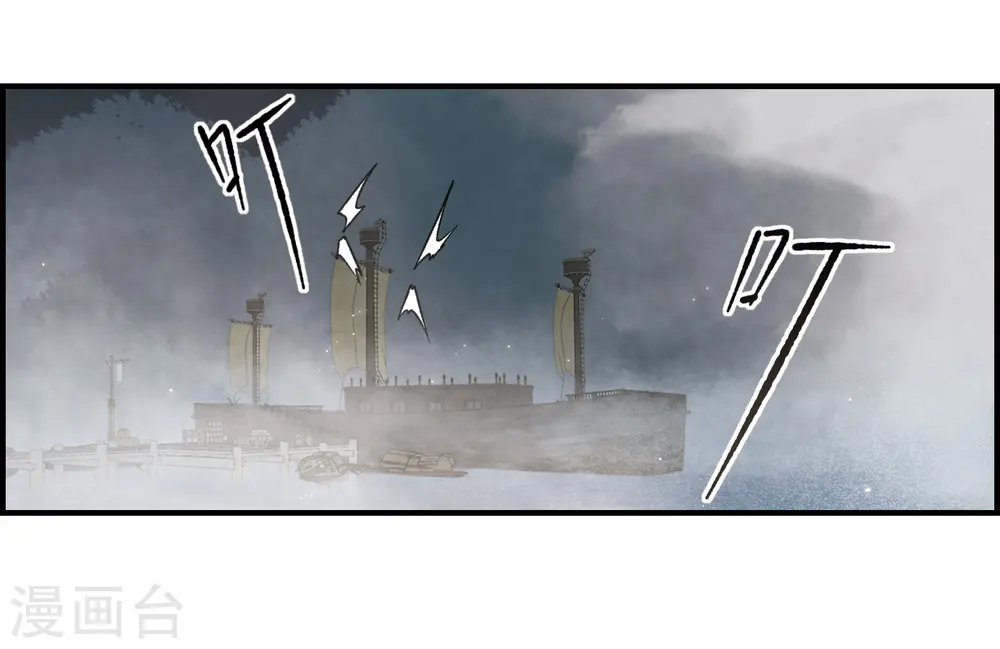 第34话1 魔化 第3页