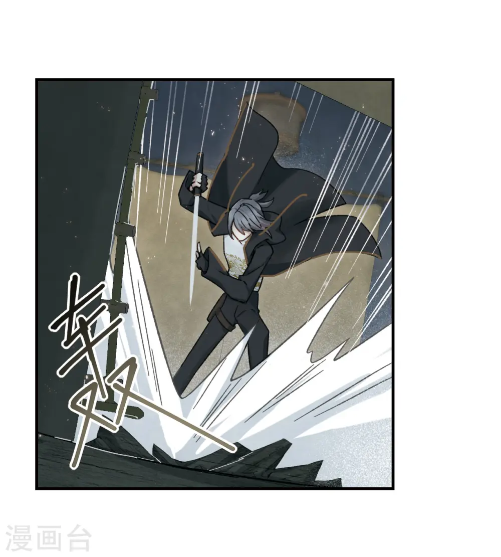 第34话1 魔化 第5页