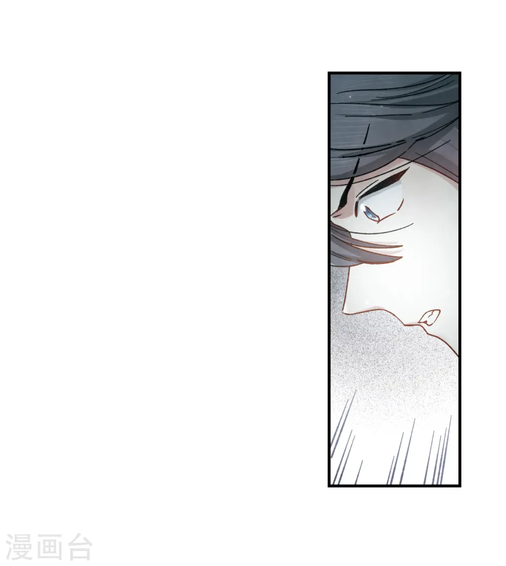 第34话1 魔化 第6页