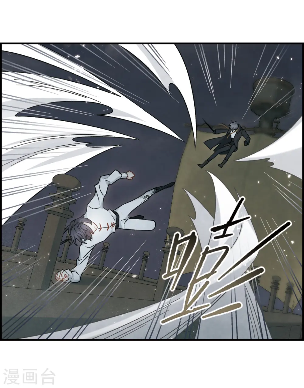 第34话1 魔化 第9页