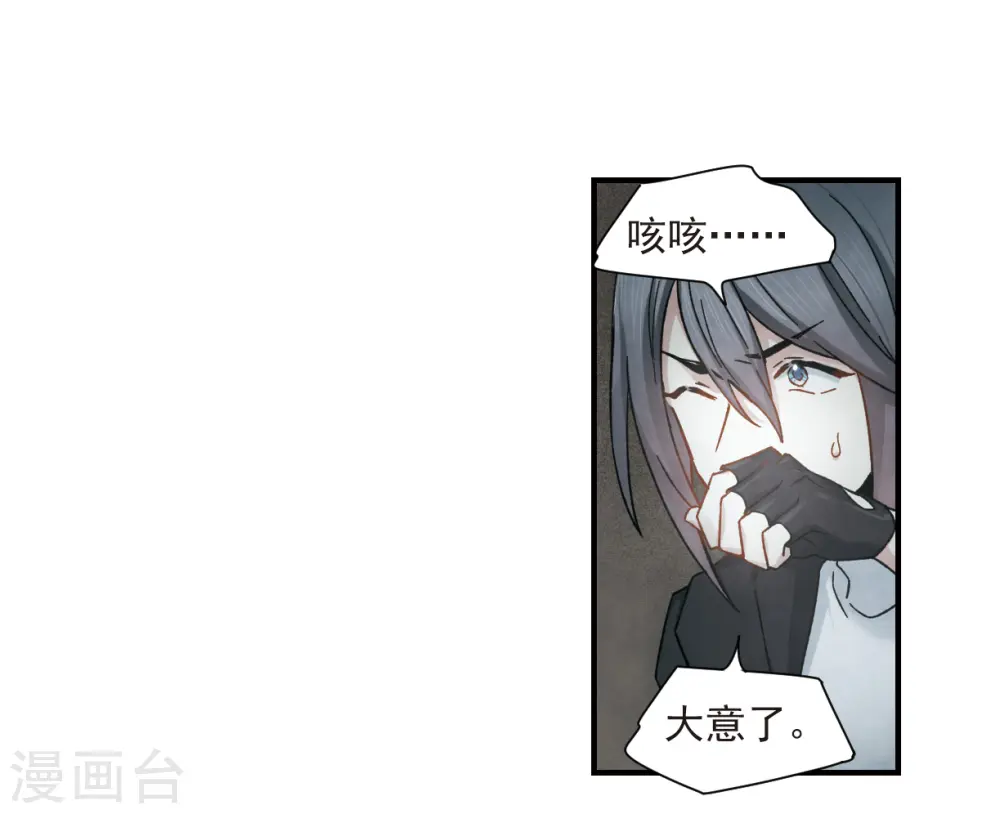 第34话1 魔化 第11页
