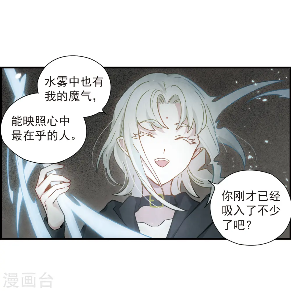 第34话1 魔化 第12页