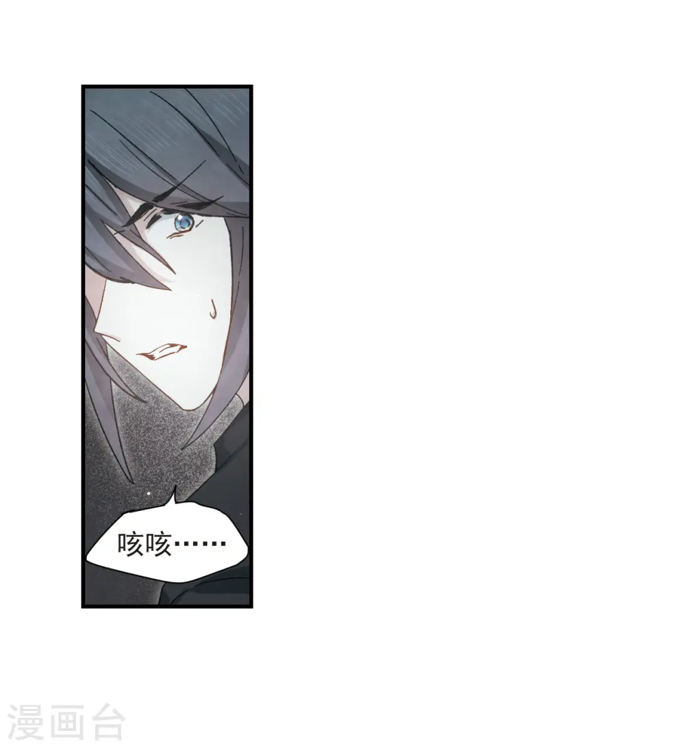 第34话1 魔化 第15页