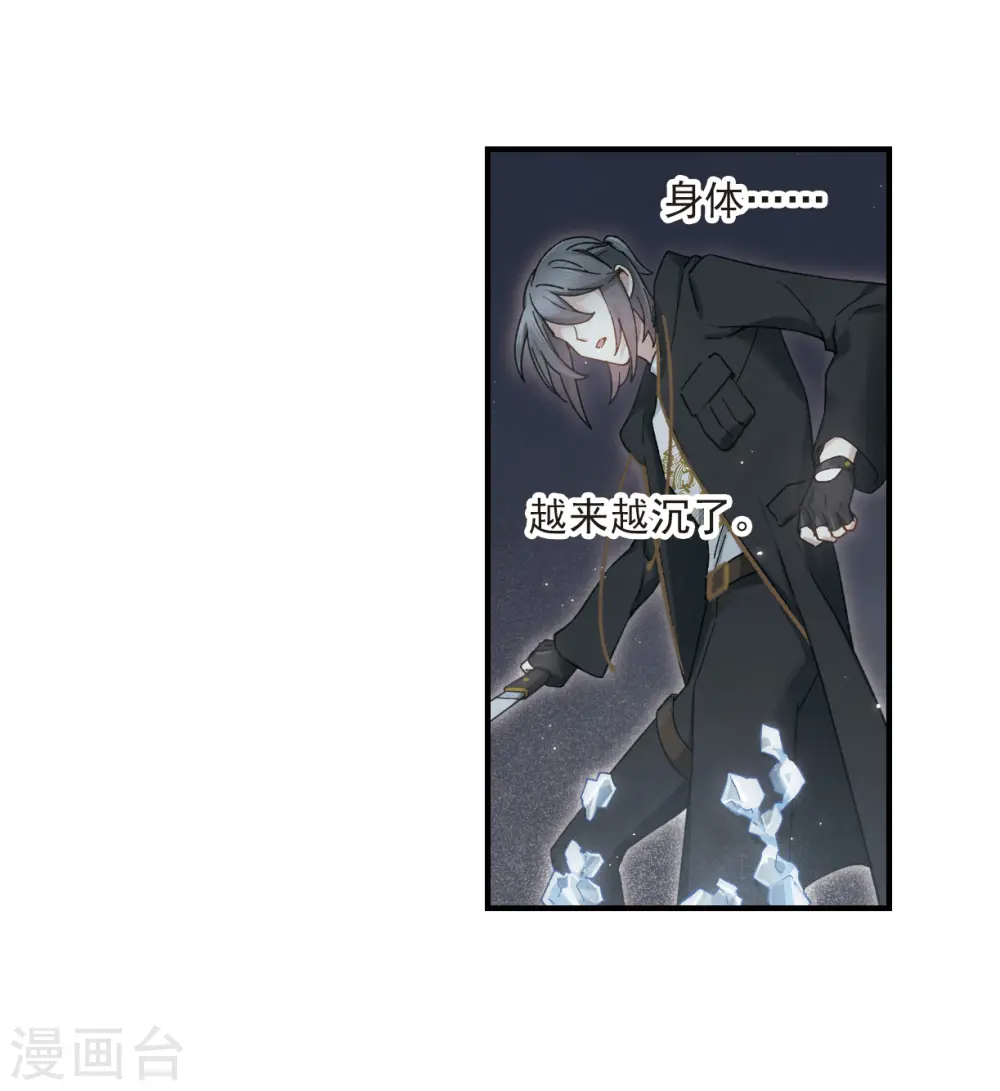 第34话1 魔化 第17页