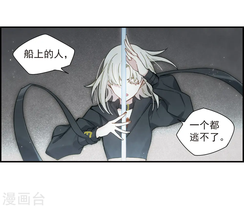 第34话1 魔化 第19页