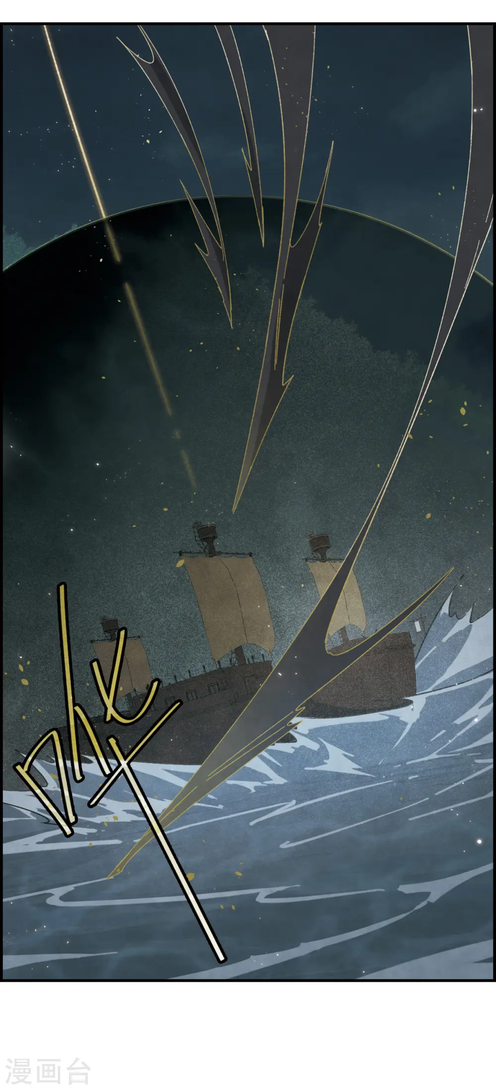 第34话1 魔化 第23页