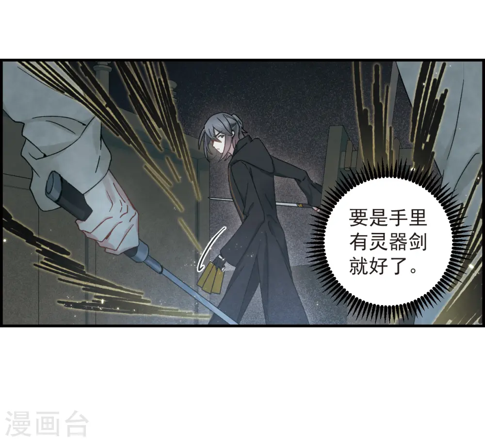 第34话1 魔化 第25页