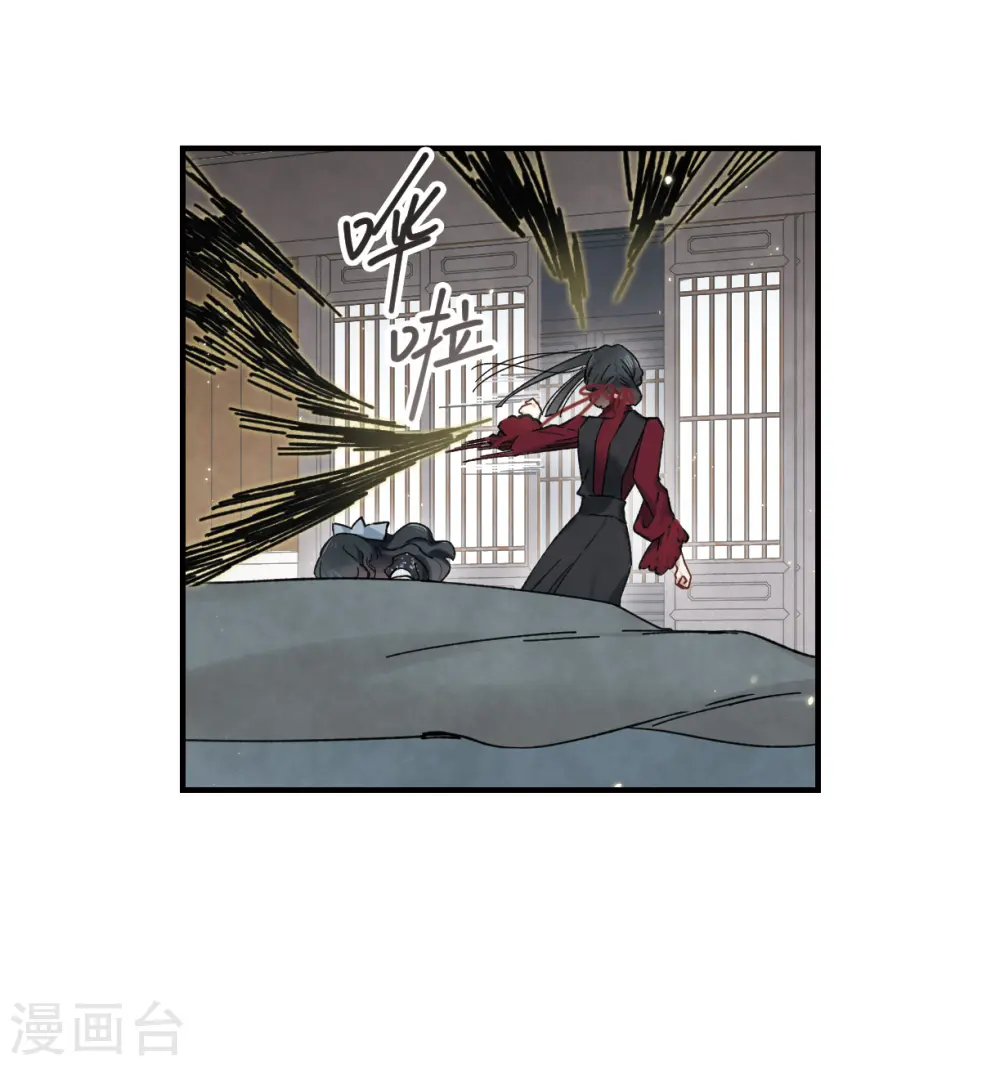 第34话1 魔化 第29页